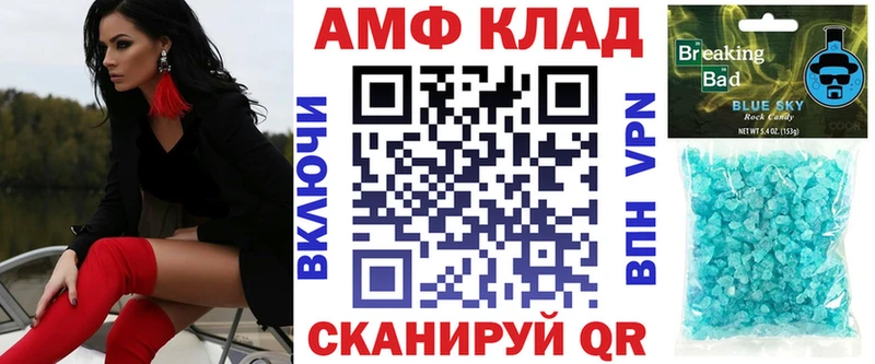 АМФЕТАМИН VHQ  наркотики  Никольск 