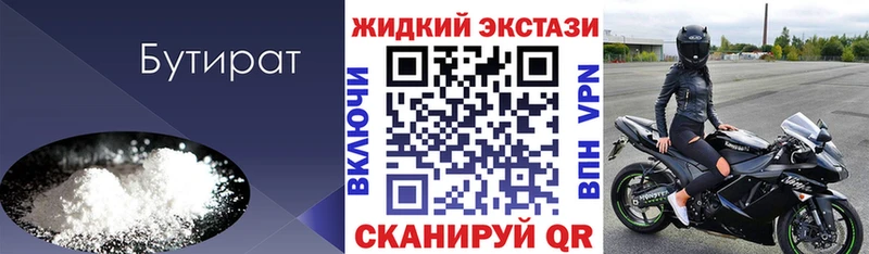 БУТИРАТ оксибутират  Никольск 
