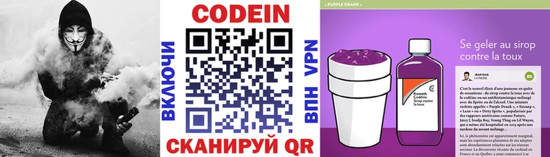 MEGA маркетплейс купить наркотик Никольск Кодеиновый сироп Lean напиток Lean (лин)