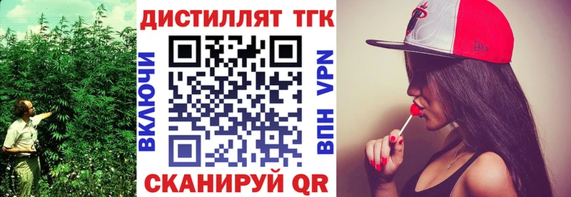ТГК гашишное масло  купить  сайты  Никольск 